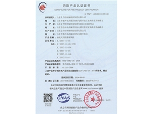 軸流式消防排煙風(fēng)機(jī)JLT(HTF)-II-15