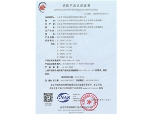 離心式消防排煙風(fēng)機JLT(HTFC)-II-36