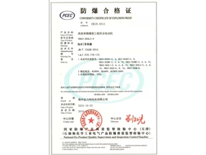 高效率隔爆型三項異步電動機