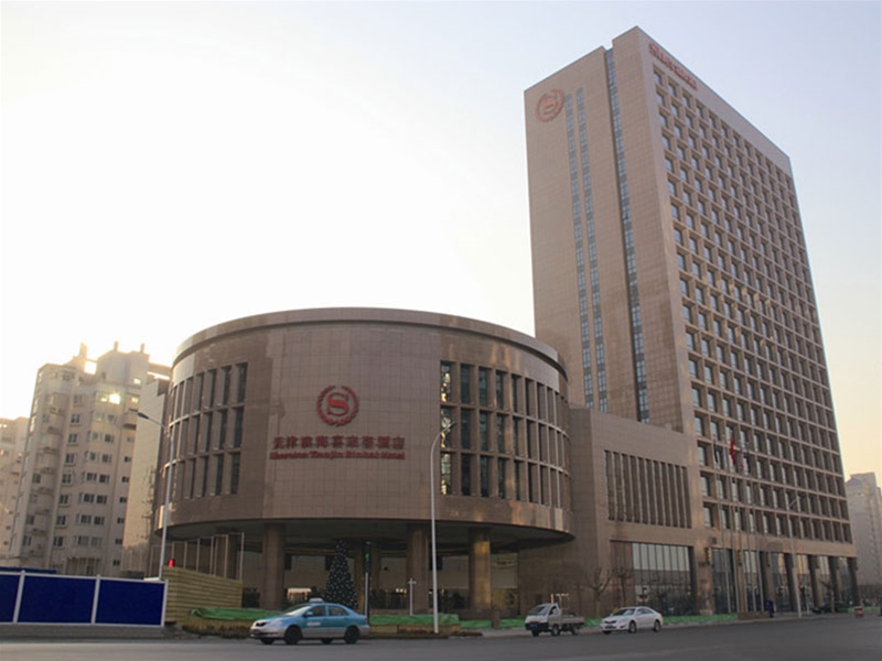 天津濱海喜來登酒店